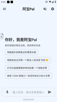 ����Pal��׿���ͼ3