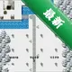 �������ߵľ�����Ϸv1.0.0 ���İ�