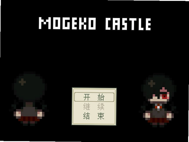 MogekoCastle��Ϸ��ͼ