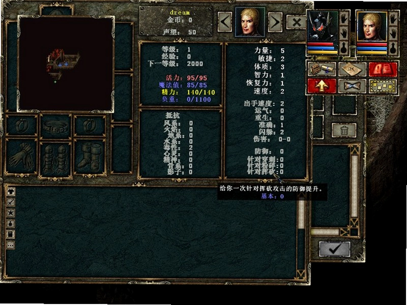 超越神界pc游戏截图