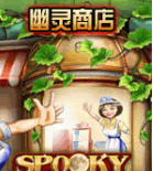 幽灵商店游戏PC版