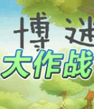 ���Դ���ս���԰���Ϸv2.4.1���°�