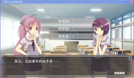 我你他的世界pc游戏截图