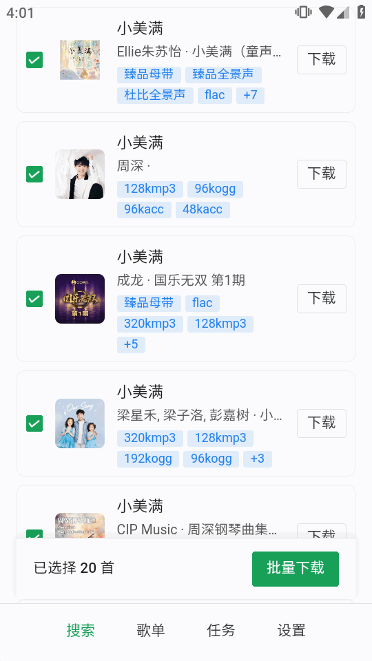 HotDownloaderȫƽ̨������������ͼ