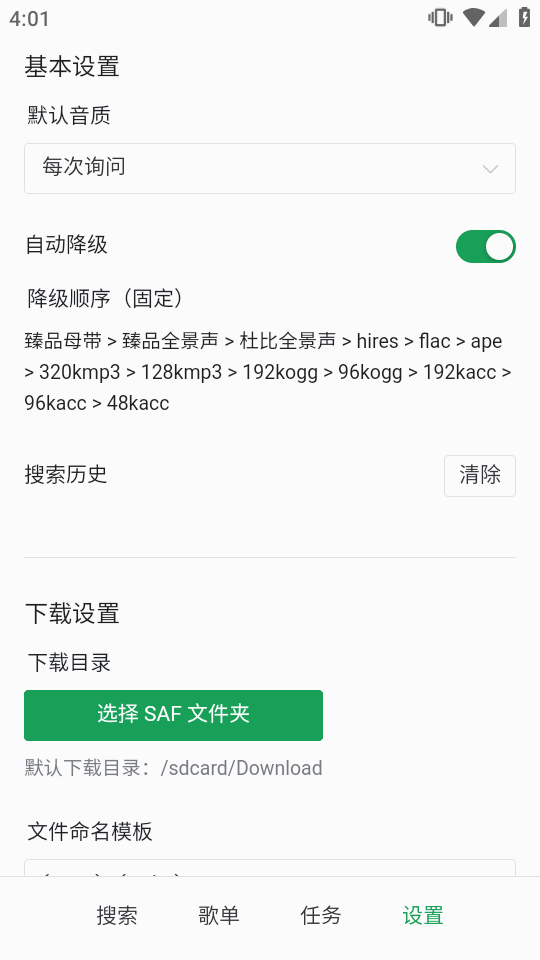 HotDownloaderȫƽ̨������������ͼ