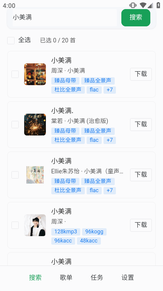 HotDownloaderȫƽ̨������������ͼ