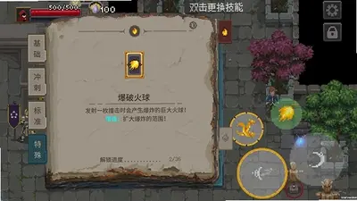 ��˵��ʦ���İ���Ϸ��ͼ2