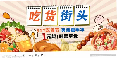 吃货计划游戏截图2