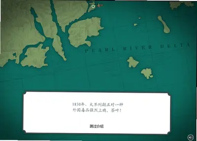 波涛商路电脑版游戏截图1