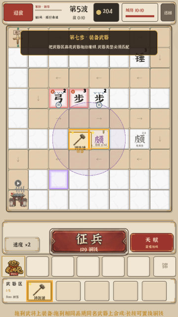 文字模拟战手机版截图