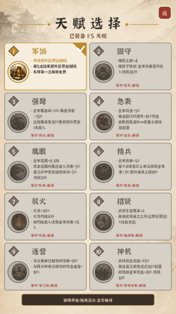 文字模拟战手机版截图