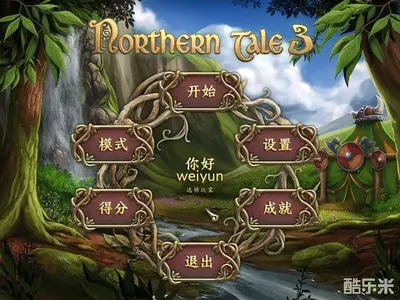 北地物语3电脑游戏截图0