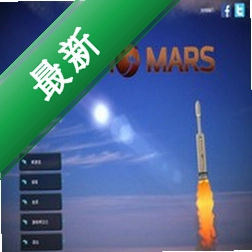 奔向火星游戏图标