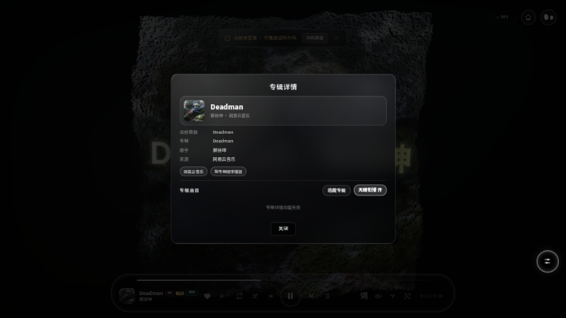 Mineradio官方正版最新版截图
