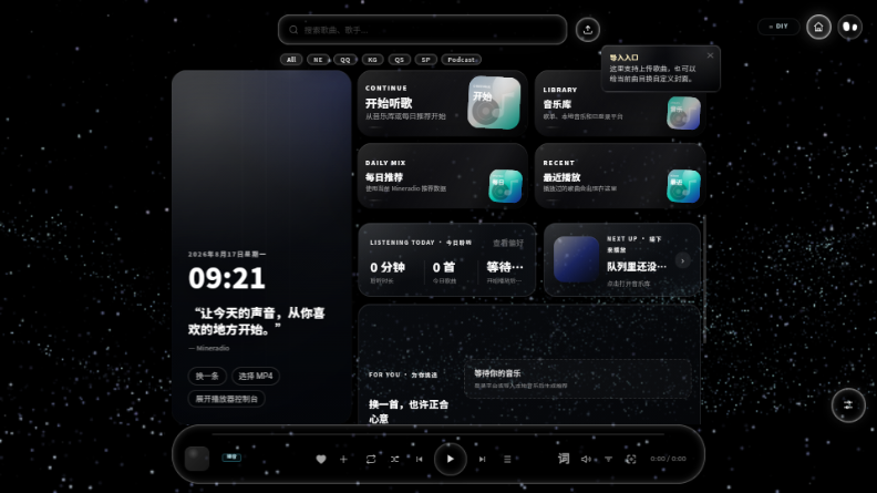Mineradio官方正版最新版截图