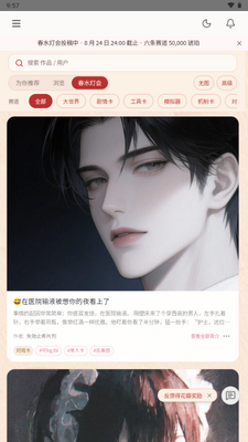 春水Live AI聊天截图1