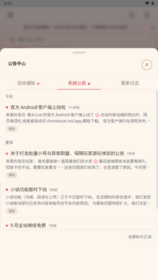 春水Live AI聊天截图3
