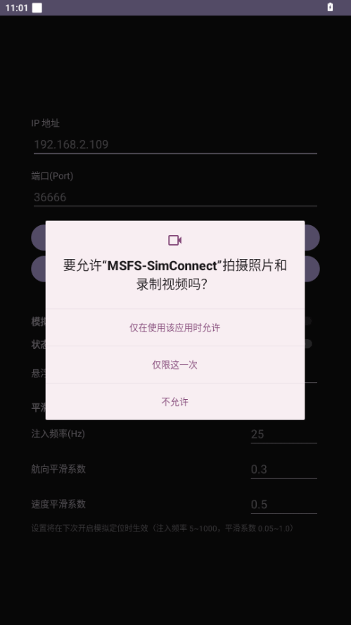 ΢��ģ�����(MSFS-SimConnect)��׿���ͼ