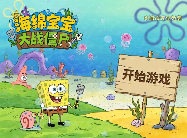 ֲ���ս��ʬ���౦���津�ذ���Ϸ��ͼ