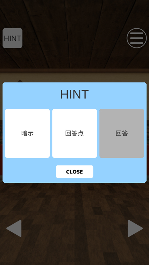 逃脱游戏牛排店游戏截图
