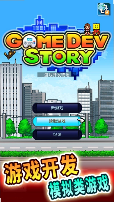 ��Ϸ��չ��PC����Ϸ��ͼ