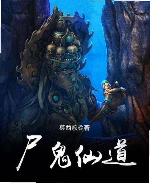 尸鬼道pc游戏截图