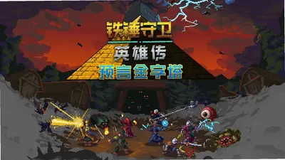 ��������Ӣ�ۺ�������Ϸ��ͼ0