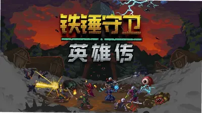 ��������Ӣ�ۺ�������Ϸ��ͼ2