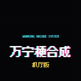 �������ϳ��ֻ�����Ϸ
