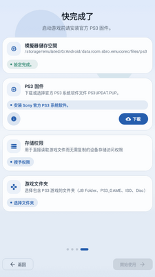 EmuCoreC PS3��׿ģ������ͼ3