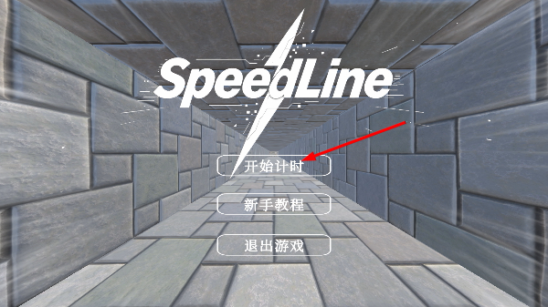 速度线