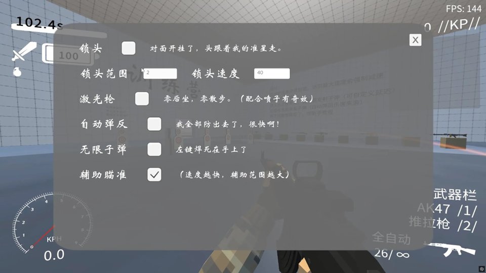 速度线SpeedLine游戏截图