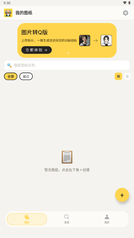ƴ������app�ֻ����ͼ