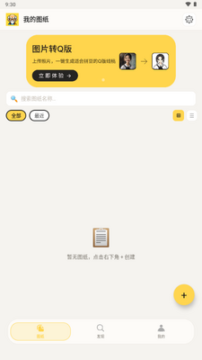 ƴ������app�ֻ����ͼ3