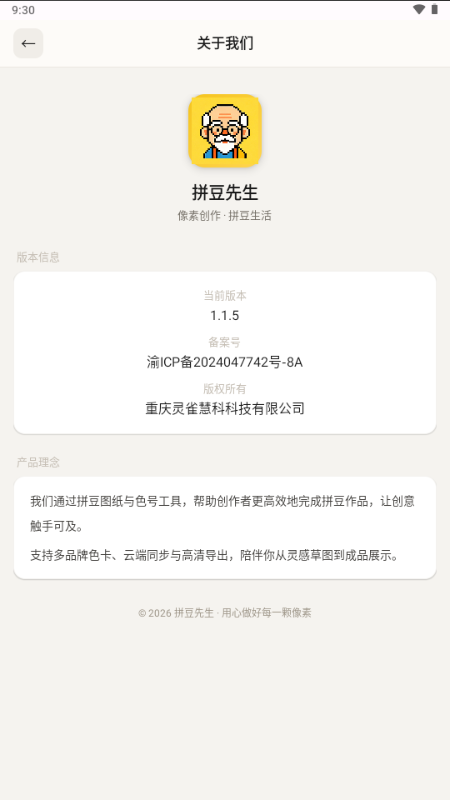 ƴ������app�ֻ����ͼ
