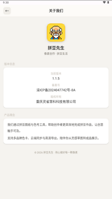 ƴ������app�ֻ����ͼ0