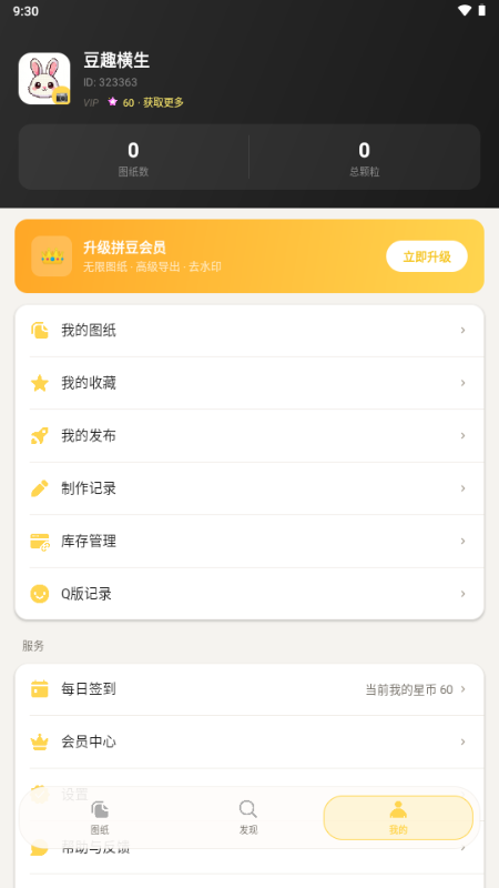 ƴ������app�ֻ����ͼ