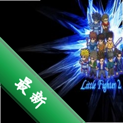 lf2����pc��Ϸ