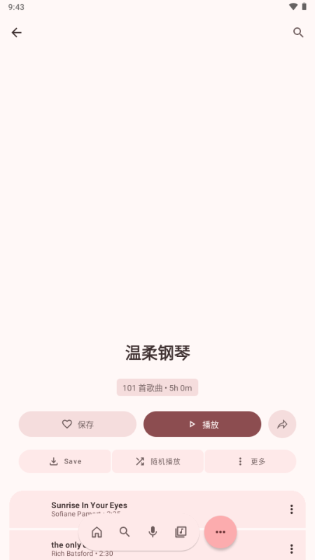 NullMusic���ֽ�ͼ
