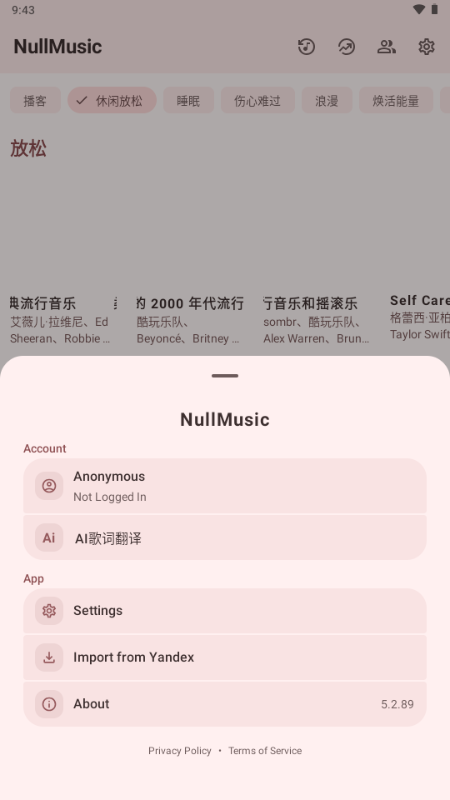 NullMusic���ֽ�ͼ