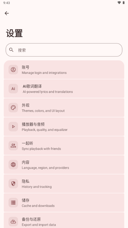 NullMusic���ֽ�ͼ