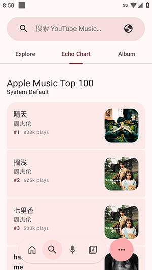 NullMusic����APP�������°汾-NullMusic������׿������Ѱ�v5.2.89