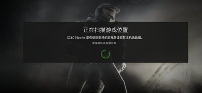 X360 Mobileģ�������ذ��ͼ0