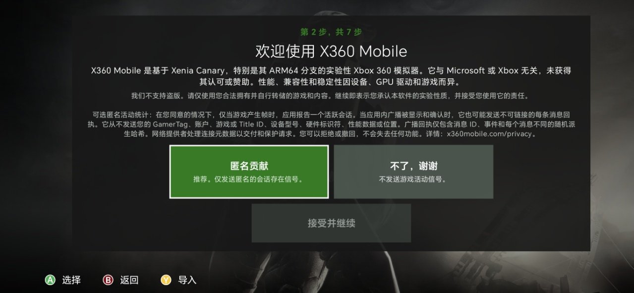 X360 Mobile����������ͼ