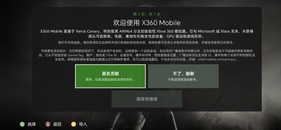 X360 Mobile����������ͼ2