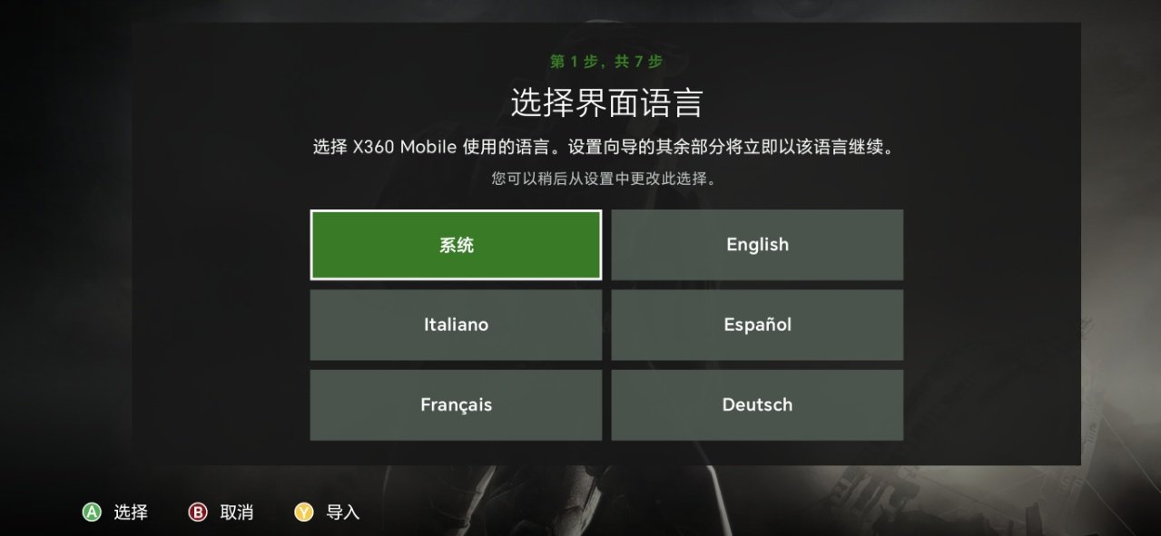 X360 Mobile����������ͼ