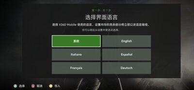 X360 Mobile����������ͼ3