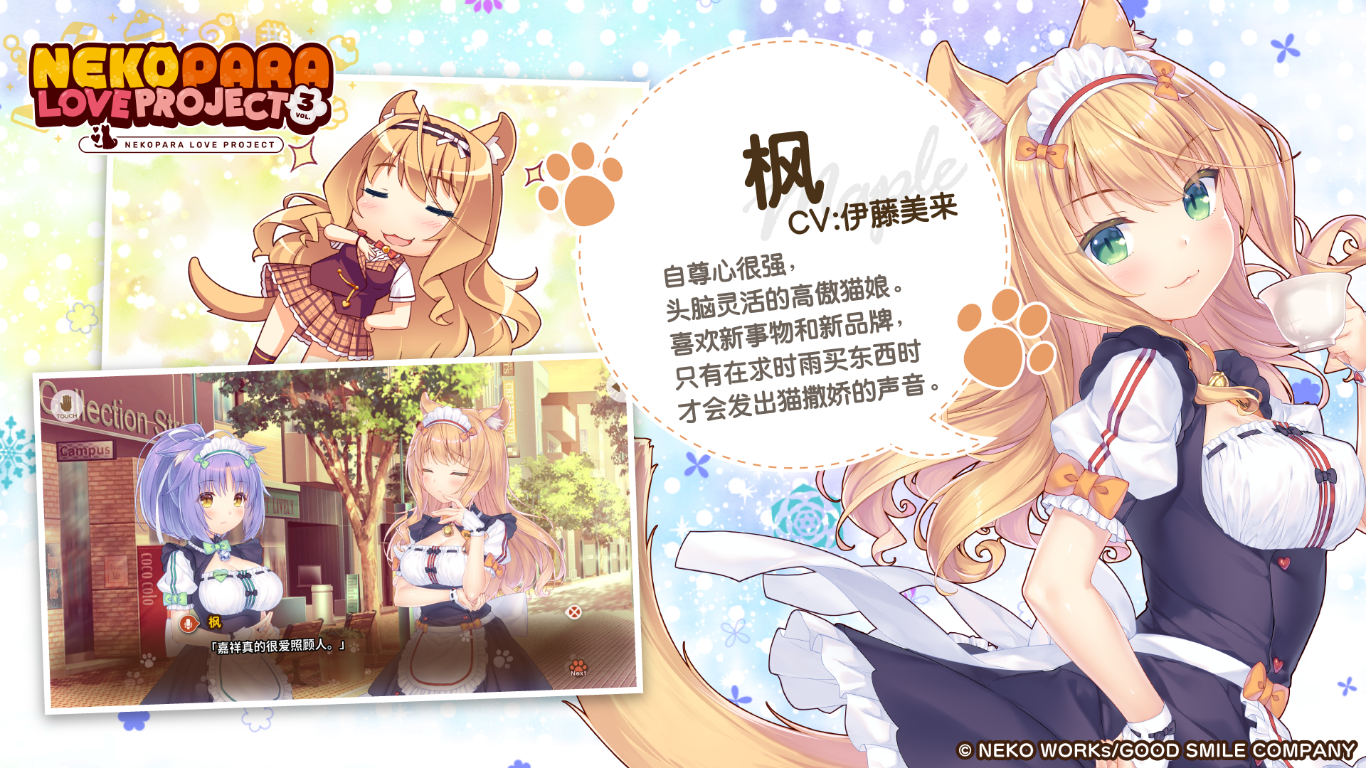 猫娘乐园3汉化版
