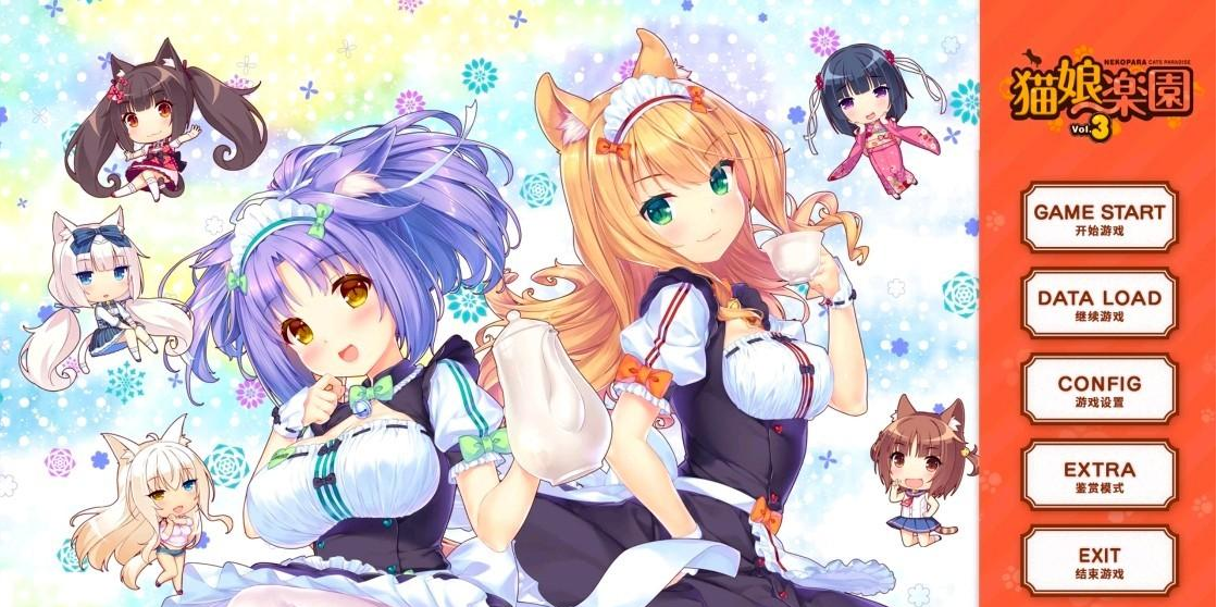 猫娘乐园3汉化版