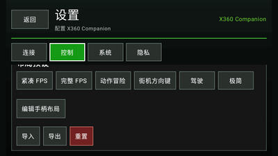 X360 Companion�������ͼ1